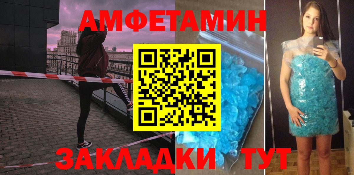 Якутск  Amphetamine Розовый  АМФ  Вход с VPN 