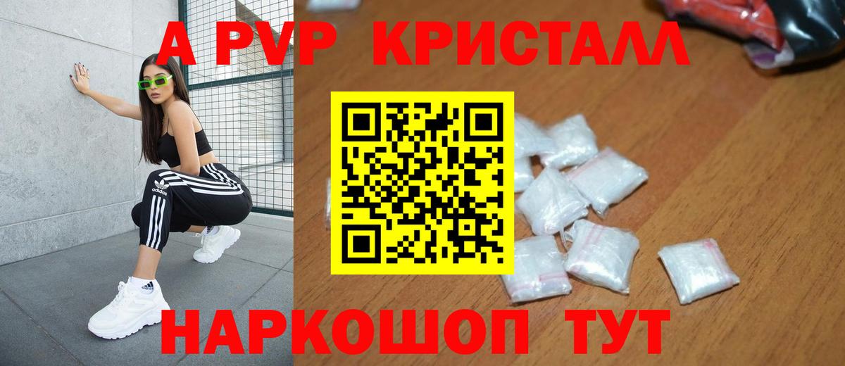 Альфа ПВП СК КРИС  Вход с VPN  A PVP Соль  A-PVP  Якутск  Alpha-PVP крисы CK 