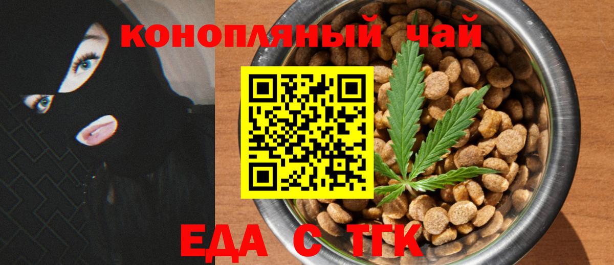 Печенье с ТГК марихуана  Вход с VPN  Якутск 