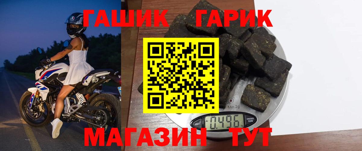 Якутск  ГАШИШ хэш  Вход с VPN 