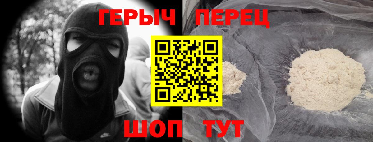 Якутск  ГЕРОИН герыч  Вход с VPN 