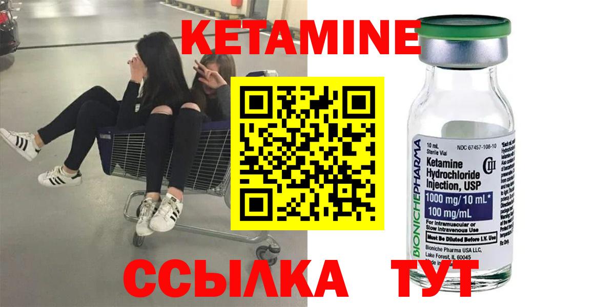 КЕТАМИН VHQ  сайты даркнета Telegram  Якутск  Кетамин ketamine  Вход с VPN 