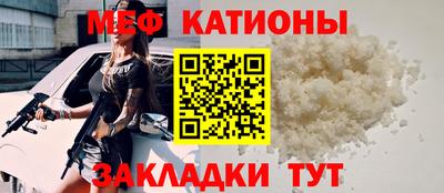 мяу мяу кристалл Волгодонск