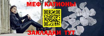 мяу мяу кристалл Волгодонск