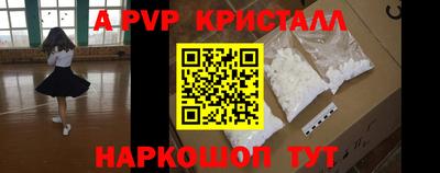 мяу мяу кристалл Волгодонск