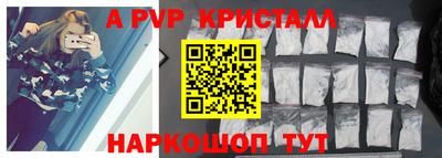 мяу мяу кристалл Волгодонск