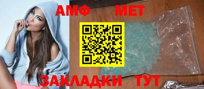 мяу мяу кристалл Волгодонск