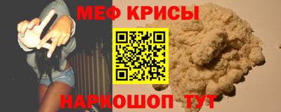 мяу мяу кристалл Волгодонск