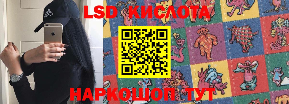 Якутск  Лсд 25 экстази ecstasy  LSD-25 экстази кислота  Вход с VPN 