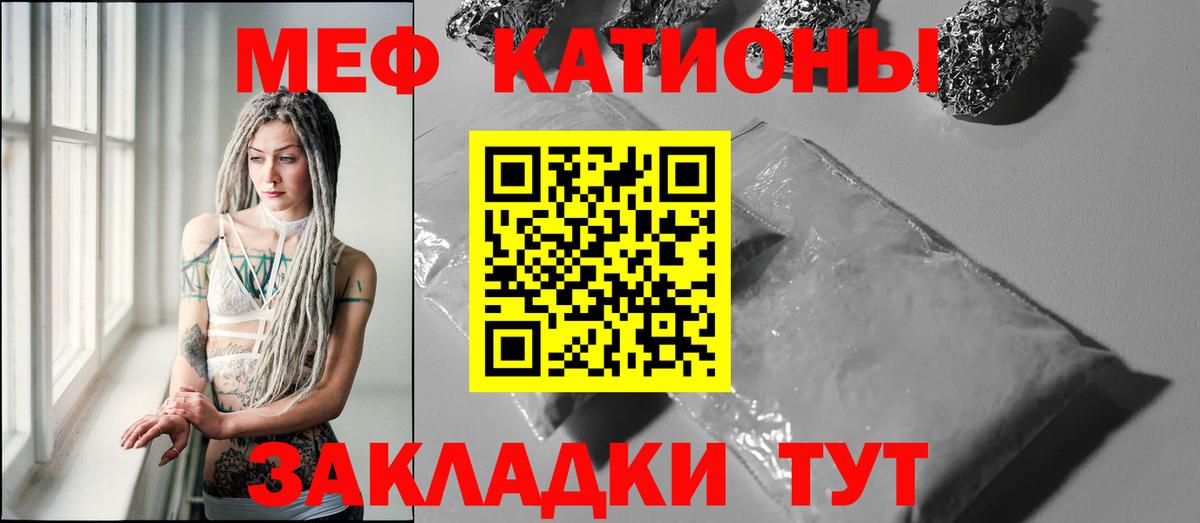 Мефедрон мука Якутск