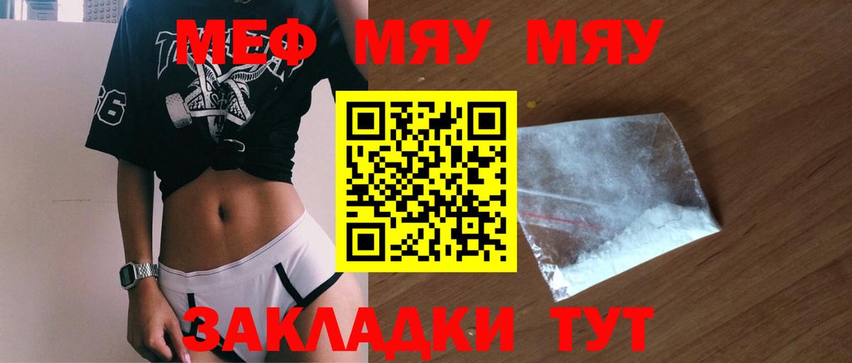 МЯУ-МЯУ VHQ  Вход с VPN  МЕФ  Якутск 