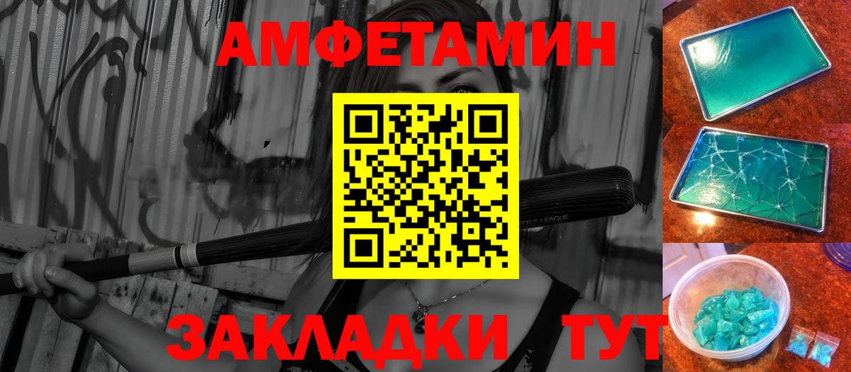 МЕТАМФЕТАМИН кристалл Якутск