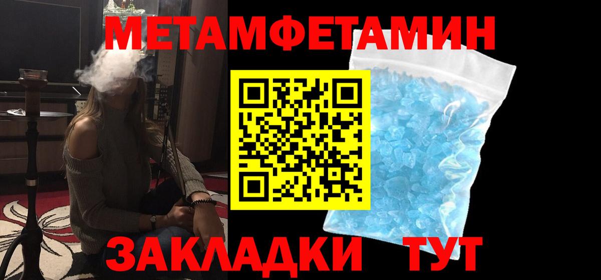 Первитин  Вход с VPN  Якутск  Первитин Декстрометамфетамин 99.9% 