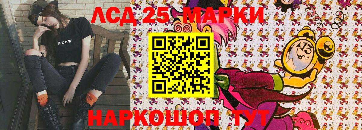 Якутск  Марки 25I-NBOMe 1,8мг  Вход с VPN  Наркотические марки  Марки 25I-NBOMe 1,8мг 
