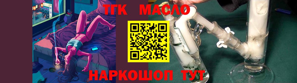 ТГК THC oil  Вход с VPN  Якутск  где продают наркотики  ТГК концентрат 