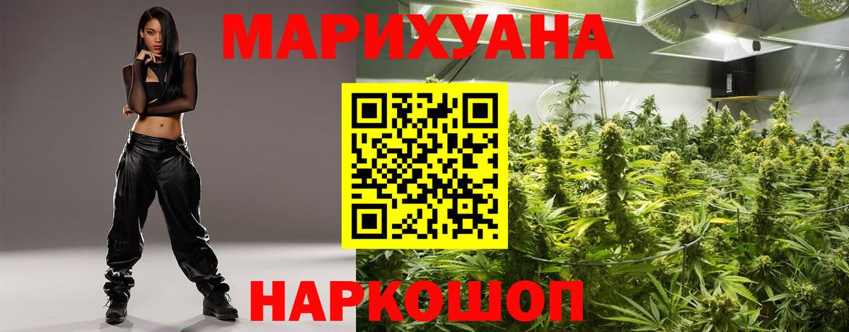 МАРИХУАНА ГИДРОПОН  Бошки марихуана планчик  Якутск  Вход с VPN 